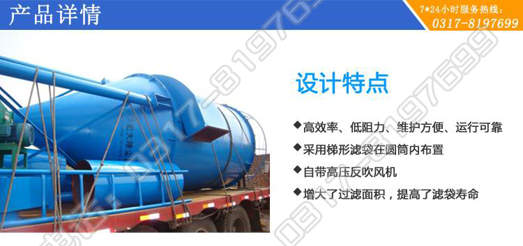 ZC回轉反吹袋式除塵器